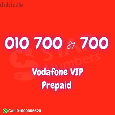 700700 نقل الملكيه في فرع فودافون في اي محافظة ف مصر