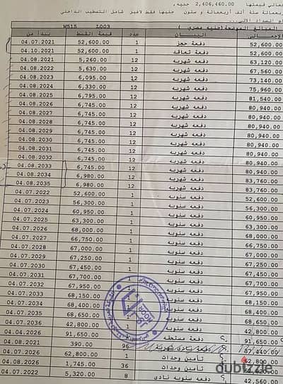 أشتــــري واستــــلم فــــوري في مــــدينة نــــور مســــاحة 82م الــــدور الثــــاني