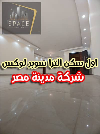 فرصة ذهبية شقة للإيجار في  WAHA فيو شارع مميز  مدينة نصر طريق المشير طنطاوى الواحه