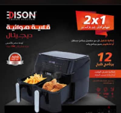 عندى ايىرفراير اديسون ٩ لتر