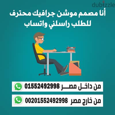 أنا مصمم جرافيك محترف وبشتغل فريلانسر لصفحات السوشيال ميديا