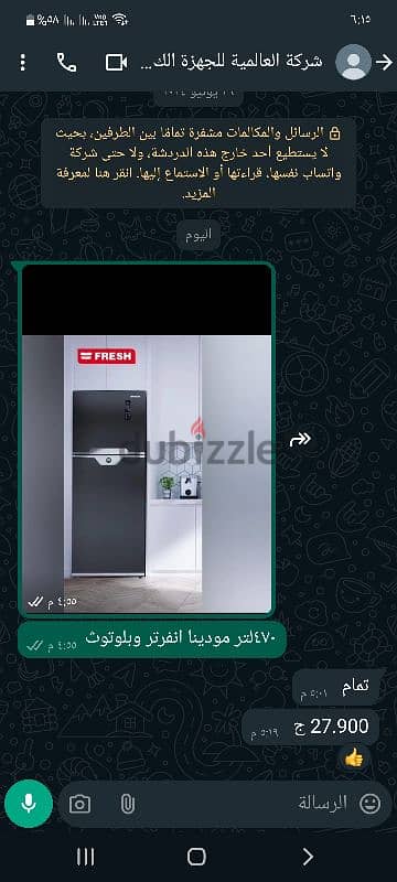 ثلاجة فريش جديدة بالكرتونة وبالضمان