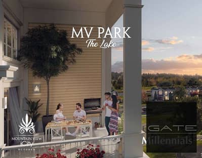 فرصة مميزة لامتلاك شقة ريسيل في MV Park The Lake، باستلام فوري ومقدم شامل الصيانة والعداد