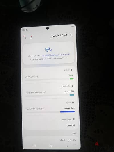 سامسونج اس 25 الترا