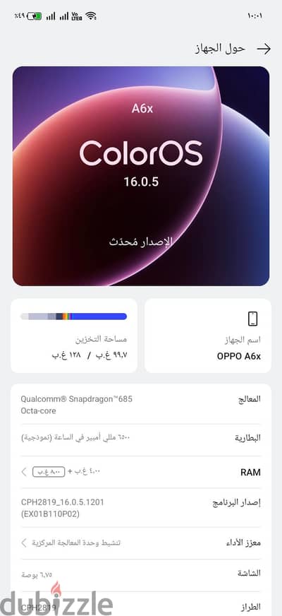 اوبو ايه 6 اس