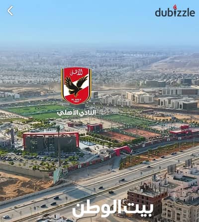 امام النادي الأهلي مباشرة امتلك شقة 210م بحديقة 120م الحي الرابع بيت الوطن التجمع الخامس