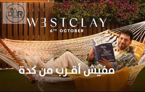 شقة للبيع بأقل من سعر السوق كمبوند ممتاز موقع مميز