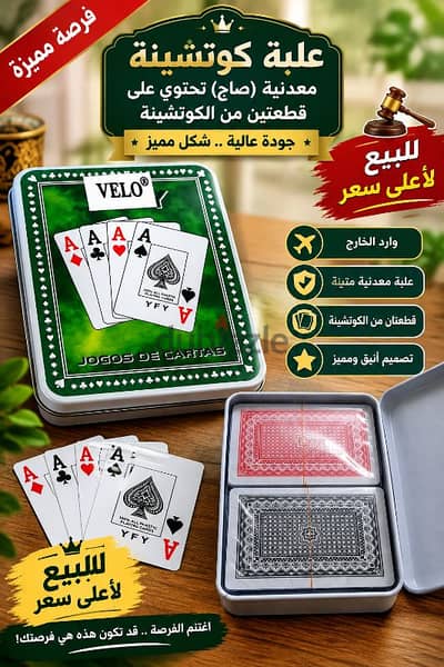Unique Metal Tin Playing Cards – 2 Decks – Imported