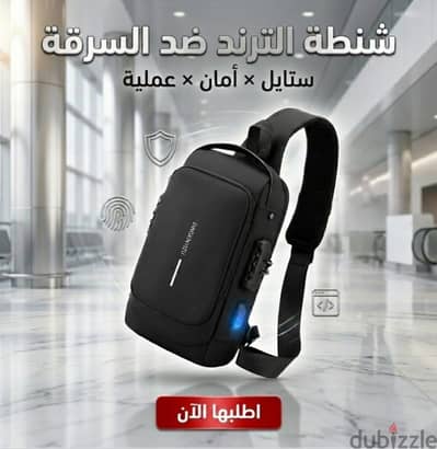 شنطة التريند الذكية ضد السرقة خامة ممتازة - جديدة بالعلبة