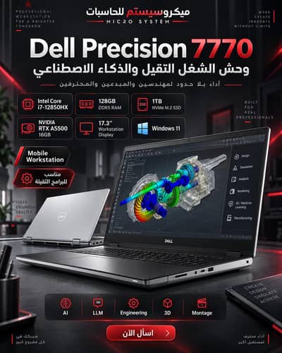 Dell precision 7770