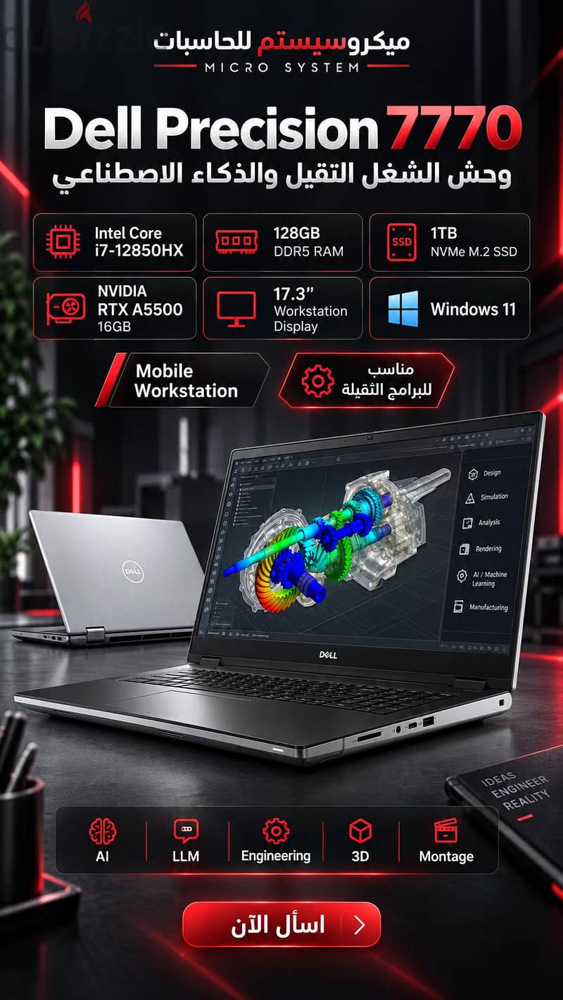 Dell precision 7770 1