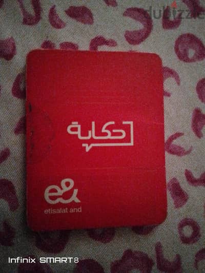 خط اتصالات