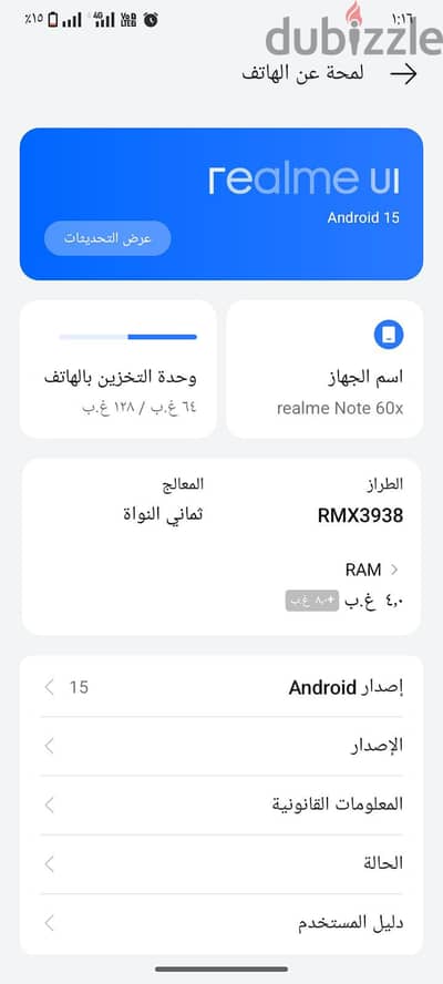 ريلمى نوت 60 اكس