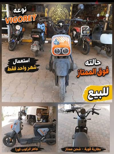 للبيع استعمال شهر واحد فقط بحالته زي مهو