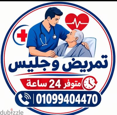 جليس منزلي