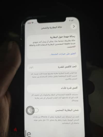 آبل - آيفون 12
