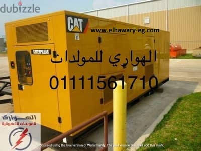 الهواري للمولدات الكهربائية
