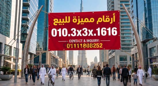 رقم مميز فودافون كارت شحن مرايا لم يستخدم للتواصل 01111808252