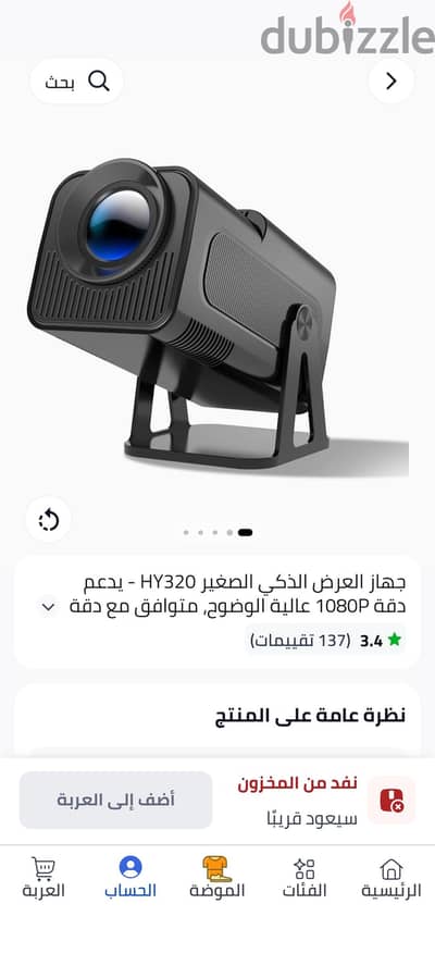 برجكتور ميني برجكتور ميني