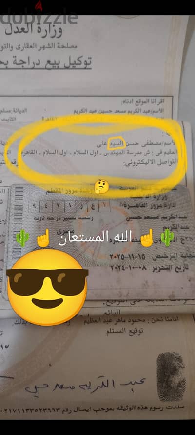 الله المستعان