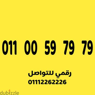 للبيع رقم اتصالات مميز وسهل جدا على نظام الكارت