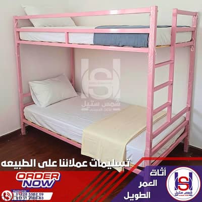 سرير دبل معدنى عالى الجودة والمتانه