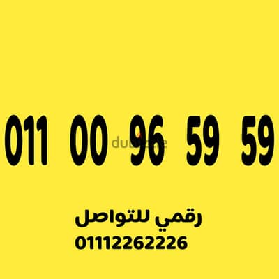رقم اتصالات مميز وسهل كارت شحن