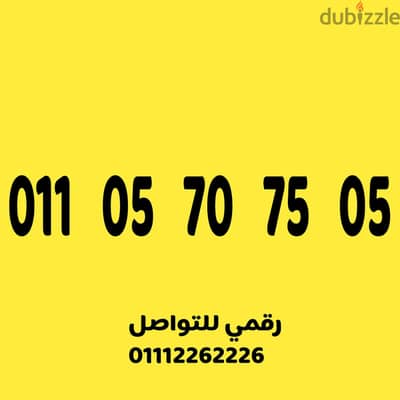 رقم اتصالات سهل جدااا ومميز على نظام الكارت