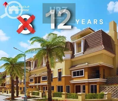 فرصة لا تتكرر في قلب مدينة المستقبل تاون هاوس للبيع بجوار ذا سباين مدينتي و سراي دقايق من ميفيدا و التجمع الخامس و الجامعة الامريكية و مطار القاهرة