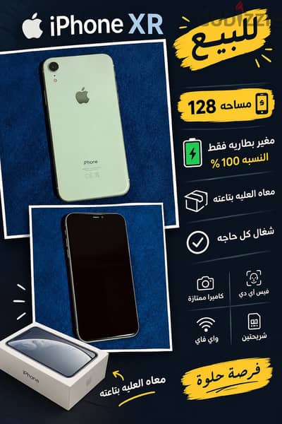 آبل - آيفون اكس ار
