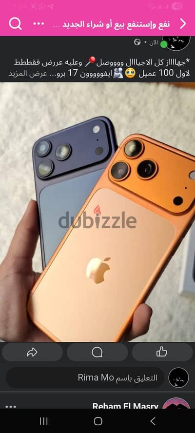 آبل - آيفون 17 برو ماكس