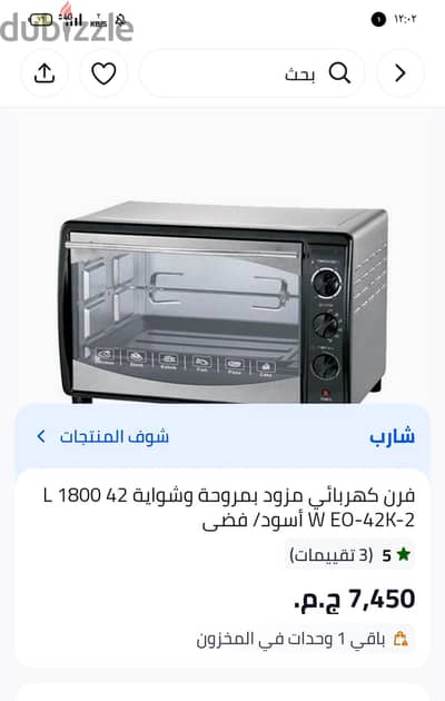 فرن كهربائي شارب بمروحه وشوايه