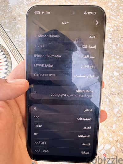 iPhone 16 pro max