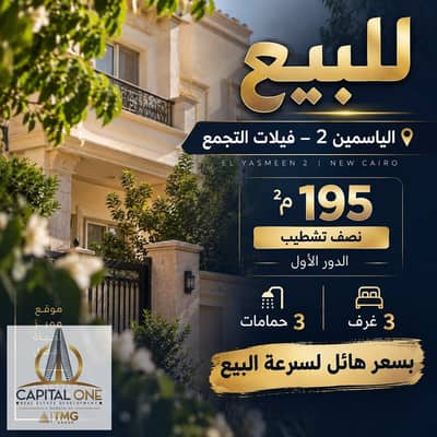 Al-Yasmeen 2 Gathering Villa
