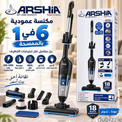 مكنسه ارشيا 6*1    لراحه ست البيت  المميزه