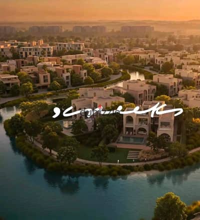  195م في The Creeks بـ 5% مقدم فقط | وقسط على 8 سنين!