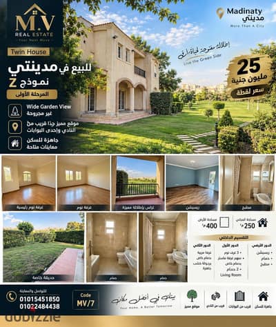 Villa for sale in Madinaty