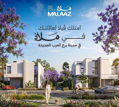  مشروع بدأ التنفيذ بعد 6 شهور من طرحه… والفرصة دلوقتي في Malaaz.