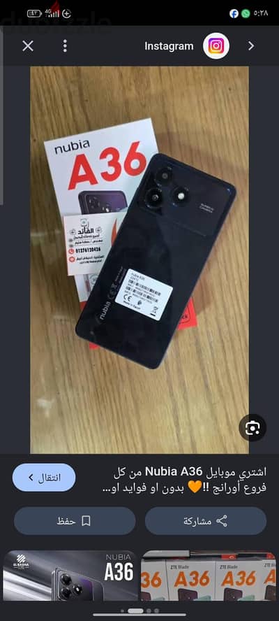 زد تى إي نوبيا زد 30 برو
