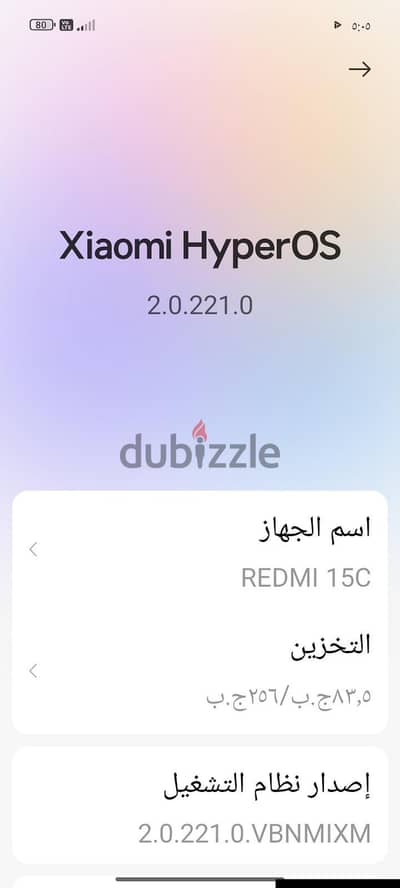 موبايل للبيع