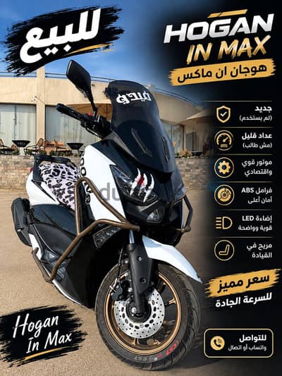 اسكوتر للبيع