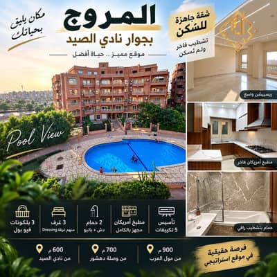 شقه الترا سوبر لوكس للبيع بكمبوند في اكتوبر