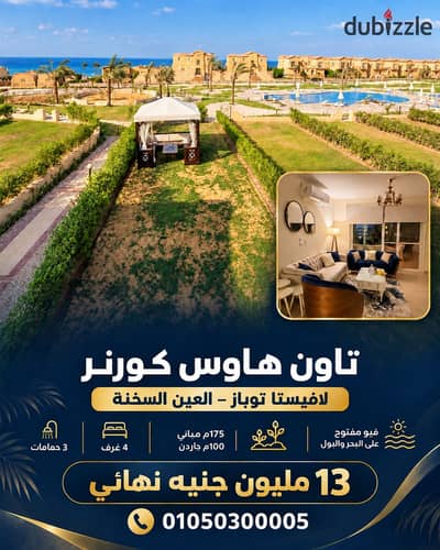For Sale – Corner Townhouse in La Vista Topaz, Ain Sokhna For Sale – Corner Townhouse in La Vista Topaz, Ain Sokhna