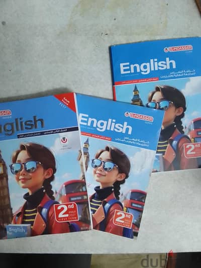 كتب ثانيه اعدادي