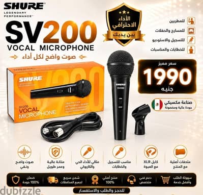 مايك شور  sv200 ماكسيكي