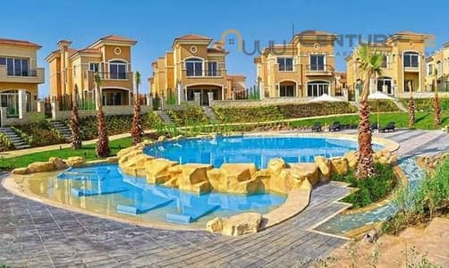 Direct Landscape & Lagoon View - Very Prime Location - Standalone for Sale in Stone Park – Fifth Settlement  Low downpayment and Flexible installments