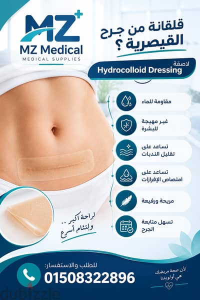 MZMEDICAL