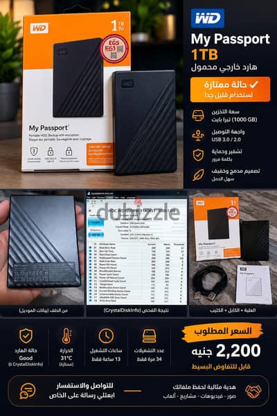 هارد ديسك خارجي محمول