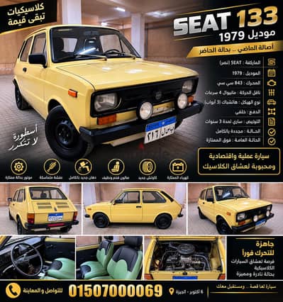 سيات 133 1979