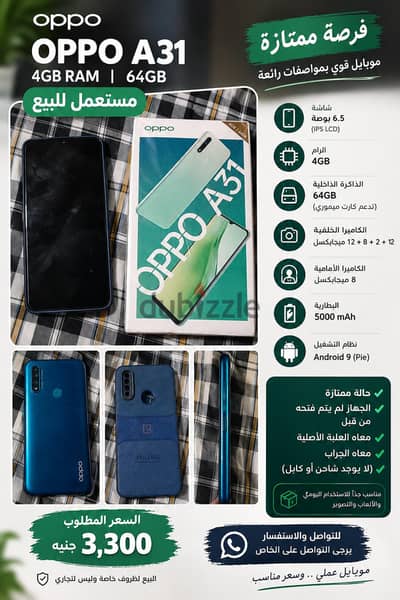 اوبو ايه 31
